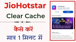 Jio hotstar app cache clear kaise kare | how to clear cache on jio hotstar app