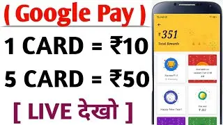 Google Pay Offer Today !! Google Pay New Offer Today !! Google Pay Scratch Card Trick !! Google pay