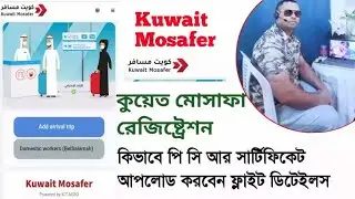 How to Register Kuwait Mosafer App
