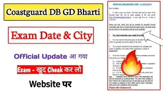 Coastguard DB GD Exam Date & City Related Official New Update | Coastguard Official New Update | 🔥