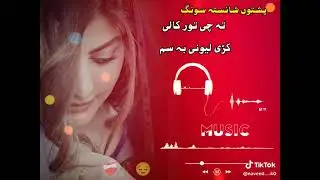 ta se Tor Kali kaya pashto song ❤️🥀#viral #foryou