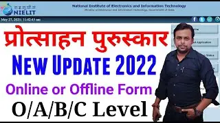 O level Protsahan Puruskar । O Level new update । O A B C Level Scholarship । O level chatrwrati 22