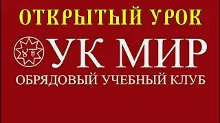 Юджизмъ. Первый Триглав