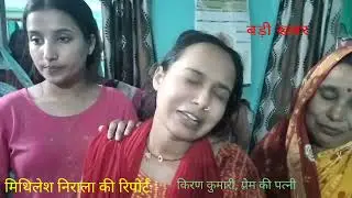 मिहिजाम शहर ये क्या हुआ! खून से सना कपड़े को फोरेंसिक लैब में होगी जांच ?