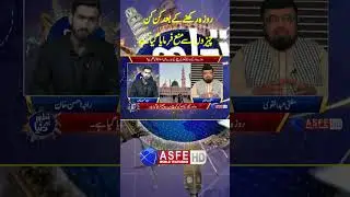 What things are forbidden after fasting? || ASFE WORLD TV