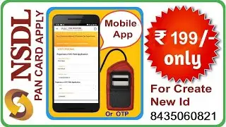 paypoint ya nsdl pan card id kaise len