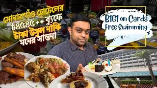 সোনারগাঁও এর মত ৫ তারকা হোটেলে ৳৪৫৪৫ ব্যুফে কি এমন আছে ? Most Expensive Buffet In Dhaka| B1G1 Offer