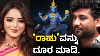 ಅತಿಯಾದ ಮೊಬೈಲ್ ಬಳಕೆಗೆ ಇದೇ ಮುಖ್ಯ ಕಾರಣ !?| Rajesh Reveals Special