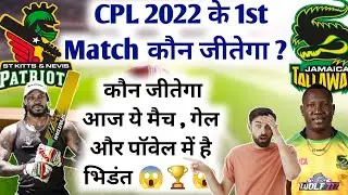 Jamaica Tallawahs vs St Kitts and Nevis Patriots CPL 2022 1st Match Prediction 1Sep❘ JT vs SNP #CPL