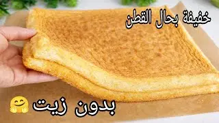 مستحيل تجربيها ومتنجحش معك‼️بدون زيت ولا سوائل ب3مكونات فقط حضري انجح جنواز خفيفة كالقطن او الغيوم👌🏼