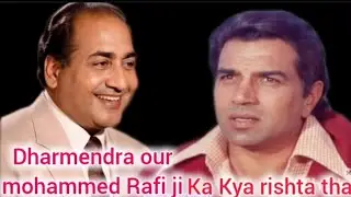 Story of Mohammed Rafi ji and Dharmendra ji