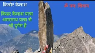 Kinner Kailash Mahadev Yatra | Full Track Complete journey | Mahadev skjankari