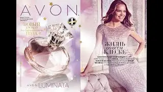 заказ AVON 17/2018 + приз за победу в 