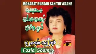 Asanji Dil Men Aohanje Lae