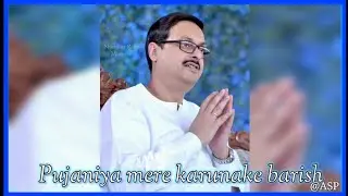 Pujaniya mere karunake barish lyrical_tribute to Parama Pujyapada Acharyadev dada (Rev. Babai dada)