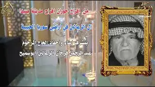 دعوه زفاف خليل الزعالين بصوت الفنان محمد ابو غربي  2023