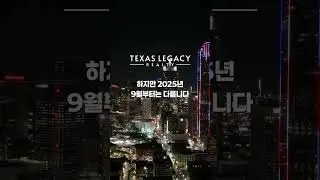 Only 22% Opposition to Real Estate Development? No More! - Texas Legacy Real Estate
