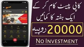 Earn 20000 Weekly Without investment | Earn Money from Copy Paste Work | Make Money Online 2020