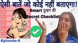 🥂Pre-Bridal Guide Prep Nobody Tells You🤫Smart दुल्हन के लिए #ytvideo #beauty #shaadi #weddingseason