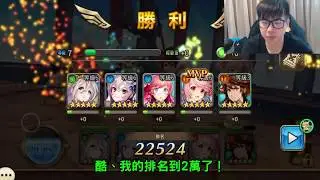 菜喳Life生活〞神域召喚～出ㄘㄟˊ的刪減影片W