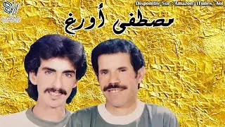 Mustapha Orgh - Yan Rilla Lhoub