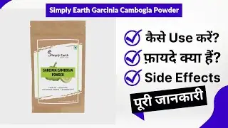 Simply Earth Garcinia Cambogia Powder Uses in Hindi | Side Effects | Review