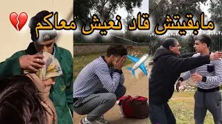 باه عاطيها غير لجوانات أُو ولدو كيدمرْ باش يجيب ليهم ماياكلو / معانات شاب فقير(free_Gnawi)