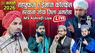 🔴Live mufti gulam jilani azhari - Syed Adil Miyan - hashim ul qadri - haryana joya zila amroha up