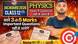 खत्म हुआ इंतजार🔥Imortant 3 और 5 Marks Question || JAC BOARD Class 12th physic 