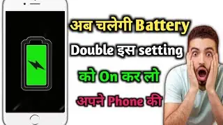 Battery🔋Saver Setting ! Sahil Ji tech