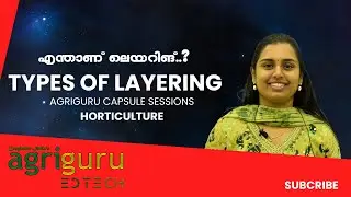Types of layering | horticulture | Agriculture | Agricultural Assistant | Farm Assistant | Agriguru