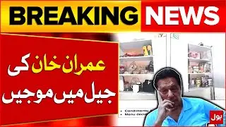 VIP Facilities for Imran Khan in Jail | Adiala jail Updates | Breaking News