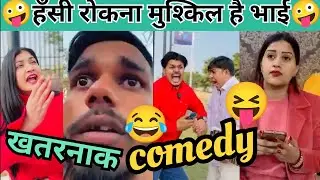 New Funny Reaction Video | 😂 Suraj Rox Reaction Video | 😝 Instagram Viral Video Reaction 