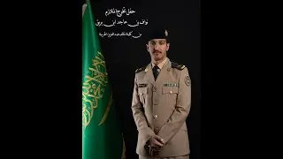 حفل تخرج الملازم نواف بن هاجد ابن بريق      . الطبعه الاولي للتصوير 0502749461