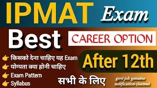 IPMAT kya hota hai | what is IPM| Best career option after 12th all streams |