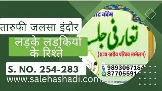 Taarufi Jalsa indore S.No 254 - 283 Boys  and Girls  ke rishte
