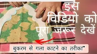 How to make a Perfect Neckline using Buckram|| Easy Step-by-Step Tutorial #diy #fashion#youtubevideo