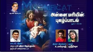 EnnDhullam # Magnificat #Rev Fr. Jesudass. R #X.Paulraj # Srinisha # Madha Paadal #எனதுள்ளம் ஆண்டவரை