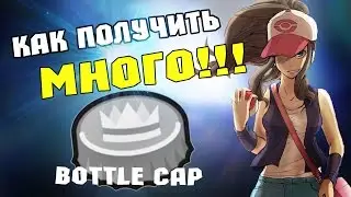 Pokemon Sun&Moon (Гайды\Guide) - Как получить МНОГО Bottle Cap