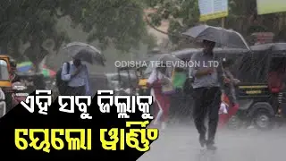 Rain Lashes Sundargarh, Alert In Many Odisha Districts