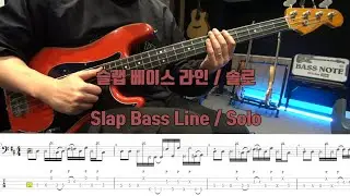 Funk Slap Bass / Solo
