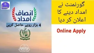insaf imdad | How to register Insaf Imdad program | Insaf Imdad Registration | Insaf Imdad App