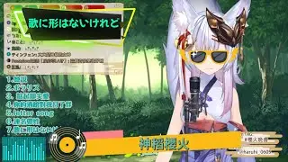 ［神稻櫻火］cover 歌に形はないけれど中日字幕版 #召喚櫻火 #歌回剪輯