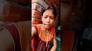 বাইরে যদি থাকো এভাবে 🥰🥰#song#reels#story#like comment share subscribe official Anamika