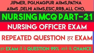Nursing Repeated Question,part-21,Staff Nurse Model Paper for PGI JIPMER AIIMS Patna Nagpur