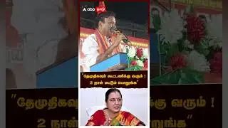 DMDK NDA alliance| &rdquo;தேமுதிகவும் கூட்டணிக்கு வரும் ! 2 நாள் மட்டும் பொறுங்க&rdquo; பாஜக தலைவர் அதிரடி