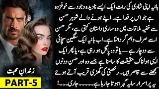 Jin zada ki muhabat novel |