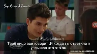 Soy Luna 3 Нина и Эрик русский субтитры 59 серия /Я Луна