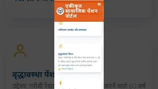 60 Saal Se Upar Walo Ko Milega Pension | Vridha Pension Online Apply Full Process