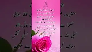 Forgive, and Allah Will Honor You #hadith #hadees #shorts